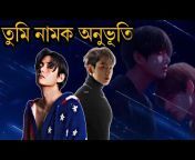BTS Bangla Universe
