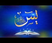 Daily Tilawat Quran