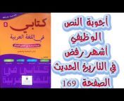 قناة معلمي في اللغة العربية