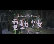ChineseFootball Official Channel