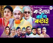 Sylheti Channel
