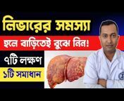 Bengali health 101