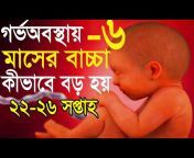 Rasel Bangla Health Tips