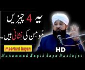 Qadri Naat And Lectures
