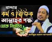 Ahnaf Media bd