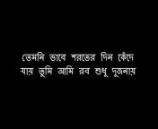 Bangla Music Lyrics