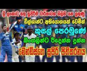 SL Cricket Six