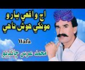 Wafa Enterprises