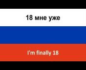 Learn Russian with Subtitled Songs