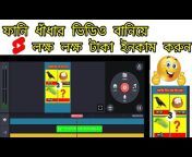 MS Bangla Tech