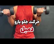 Bahman Fitness