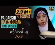 Quran Tv
