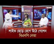 Desh TV News
