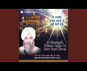 Bhai Surjan Singh Ji Ragi - Topic