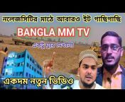 BANGLA MM TV
