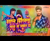 Bihari Music Lakhisarai