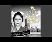Shefali Ghosh - Topic