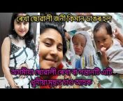 Assamese celebrity News