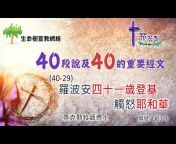 Tree of Life Missionary Network生命樹宣教網絡