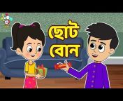 PunToon Kids Fun u0026 Learn - Bengali