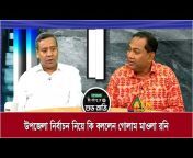 ATN Bangla Talk Show