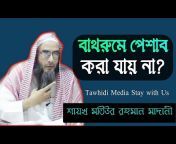 Tawhidi Media