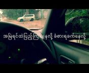 Myanmar Lyric Videos - MLV