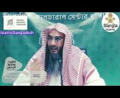 BanglaIslamic