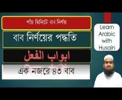 Learn Arabic with Husain