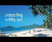 Bengali Family vlog by Amrita Dhar