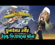 islamic Milad and naat