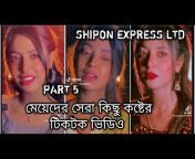 Shipon Express LTD