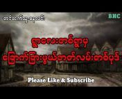 Burmese Horror Channel