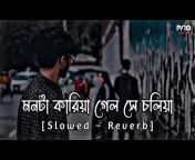 Rubel Bhai