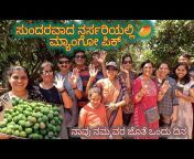 Anushree Hebbar Vlogs Kannada