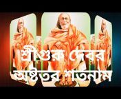 Sri Guru Joy Spritual History