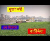 সবুজে বাংলা / Sobuje bangla