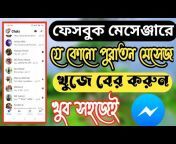 Arman Tips Bangla