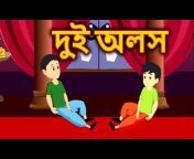 Chiku TV Bangla