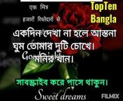 Top Ten Bangla
