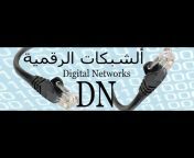 الشبكات الرقمية Digital Networks
