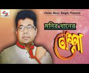 Online Music Bangla