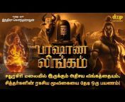Deep Talks - Tamil Audiobooks