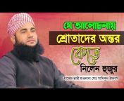 আব্দুল্লাহ ইসলামিক টিভি 24