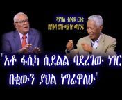Ethio News - ኢትዮ ኒውስ