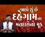 NewsCapital Gujarat