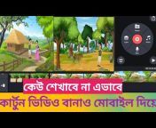 MS Bangla Tech