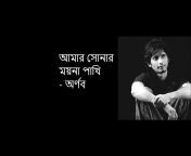 Bangla songs with lyrics