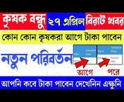 BB News Bangla