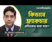 Swasthya Plus Bangla